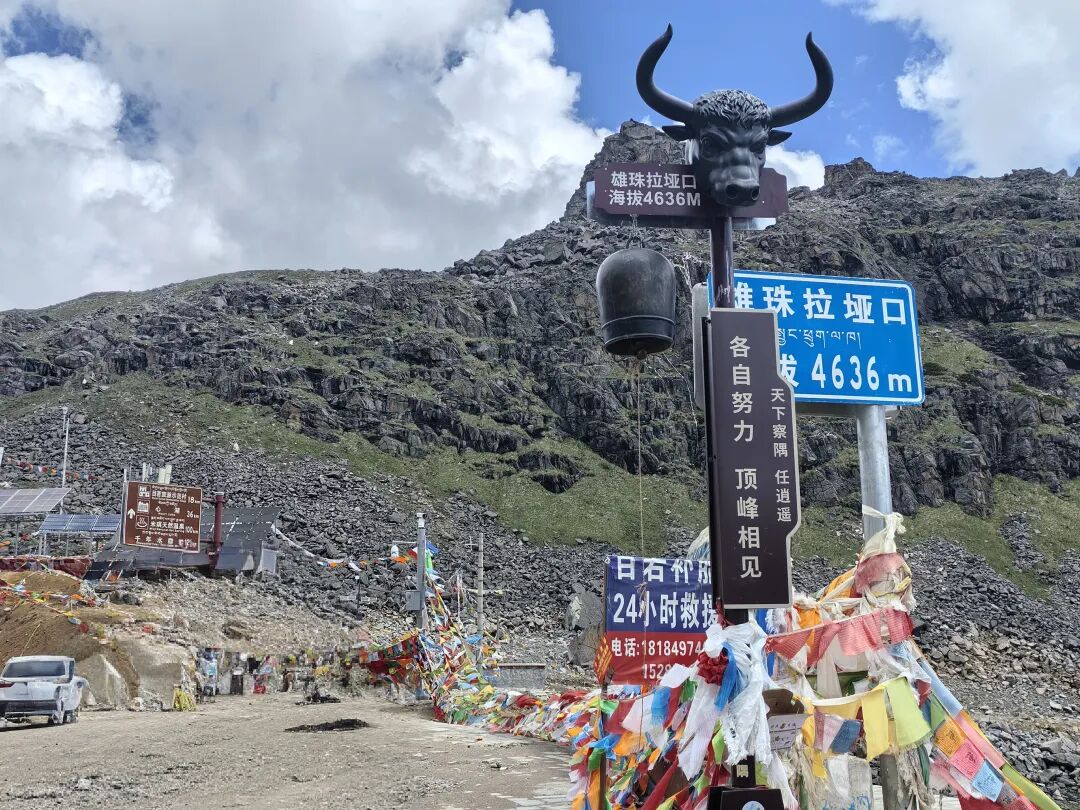 雄珠拉垭口：海拔4636米，丙察察三垭口之一