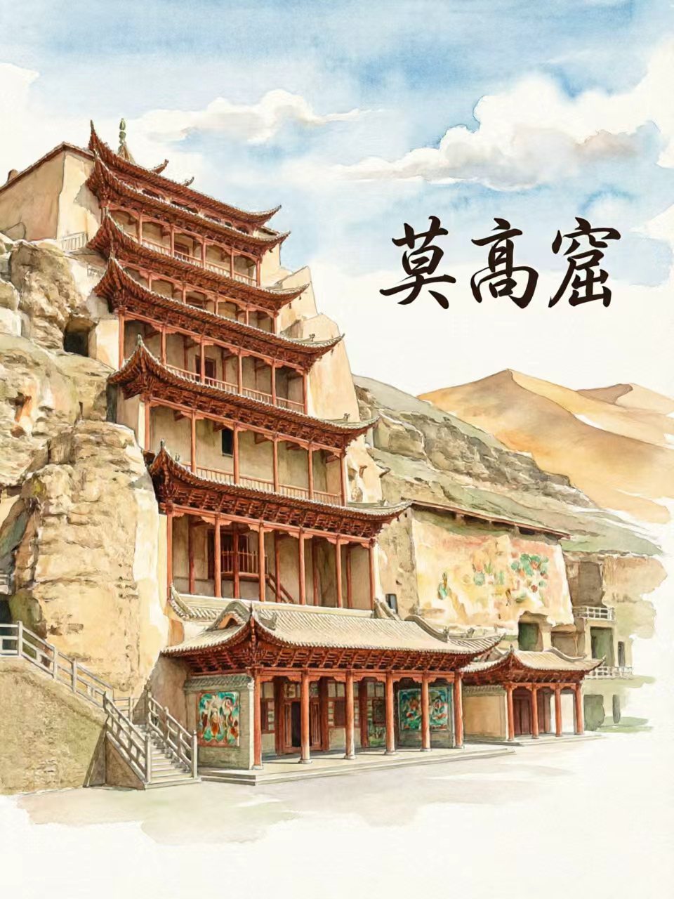 莫高窟九层楼水彩画,青甘大环线敦煌莫高窟标志性建筑