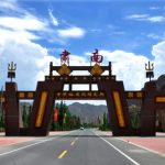中华裕固风情走廊