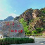 吐鲁沟国家森林公园