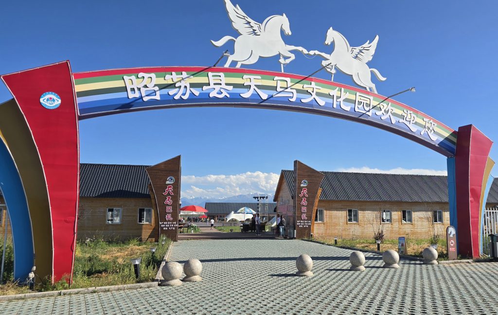天马旅游文化园景区
