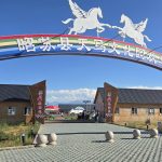 天马旅游文化园景区