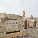 克孜尔尕哈烽燧世界文化遗产公园
