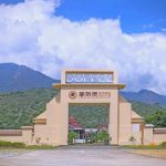 高黎贡国际精品咖啡文化园景区