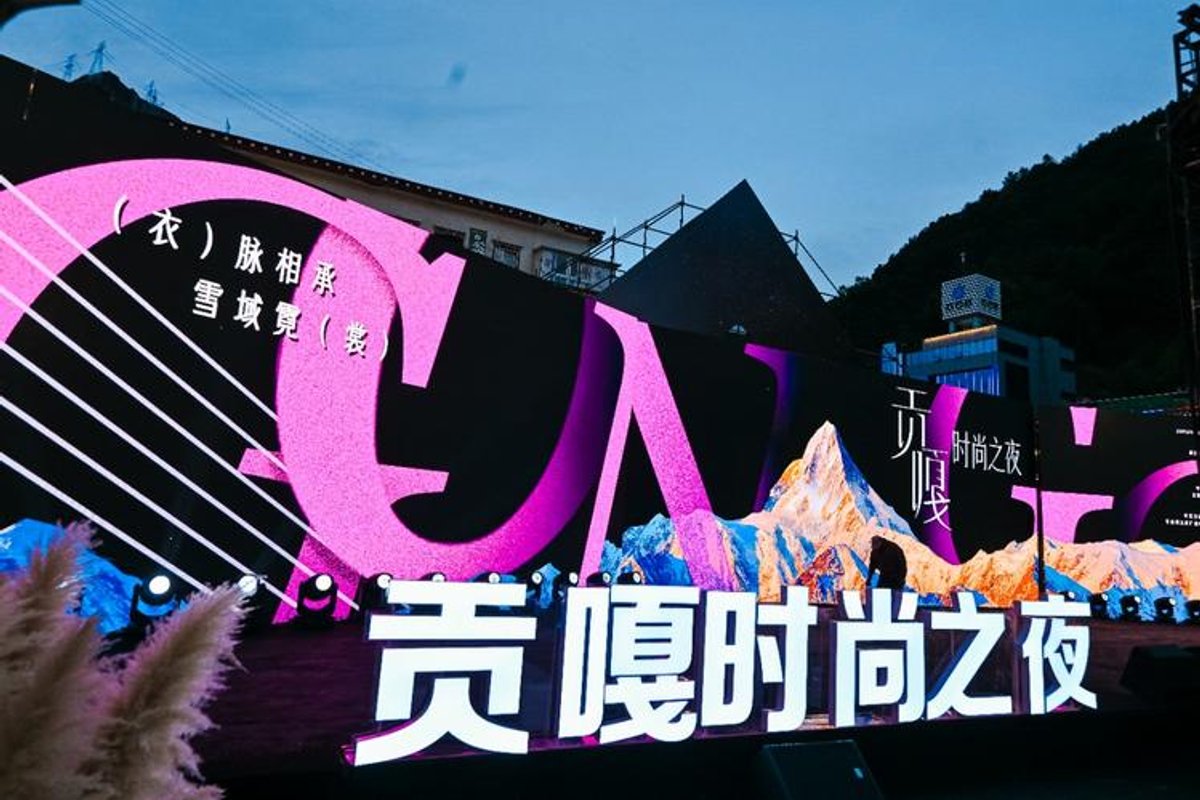 康定情歌广场