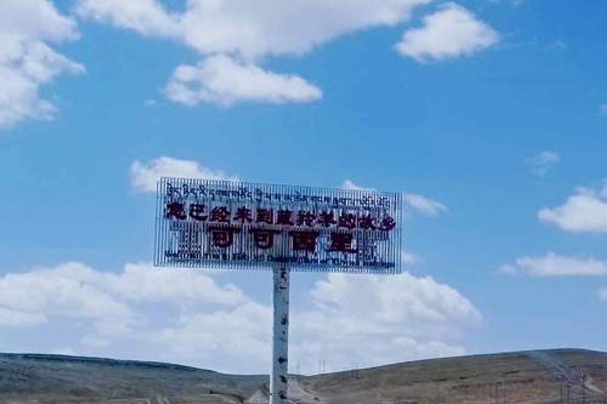 可可西里