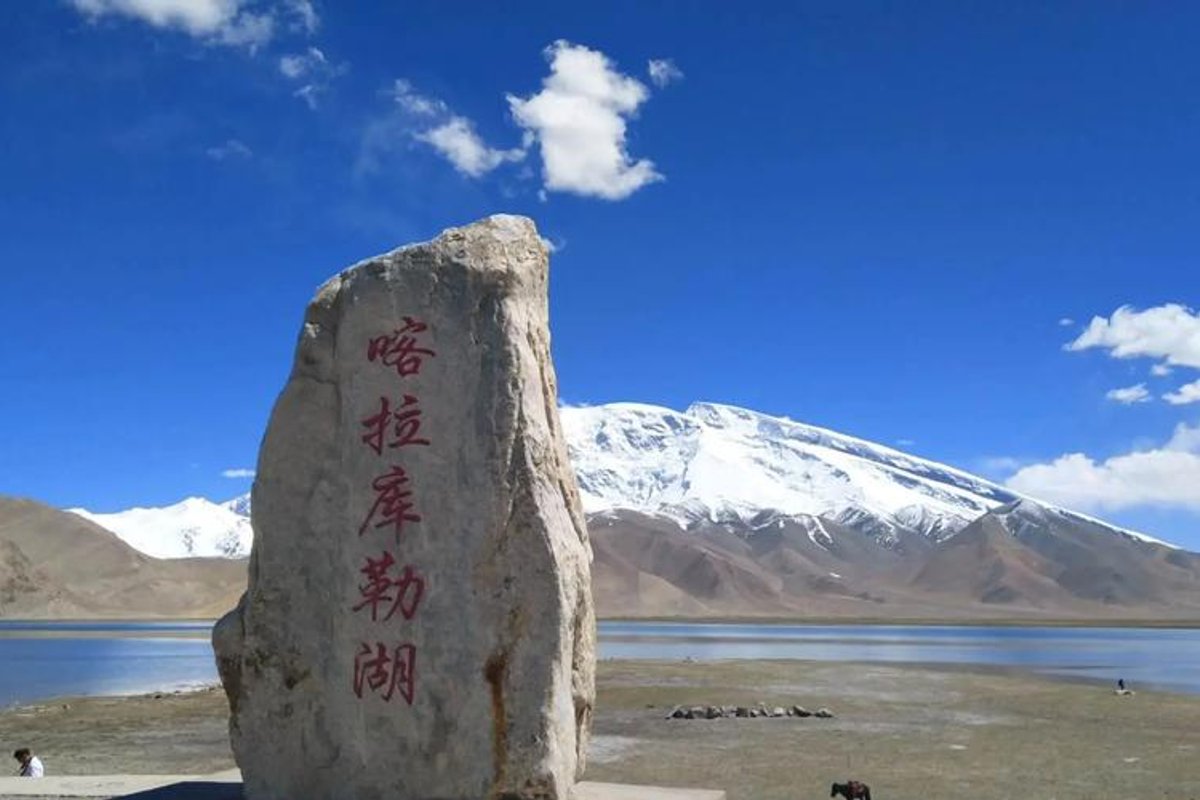 卡拉库里湖