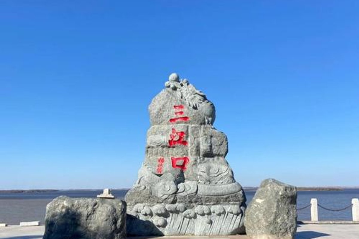 同江口岸