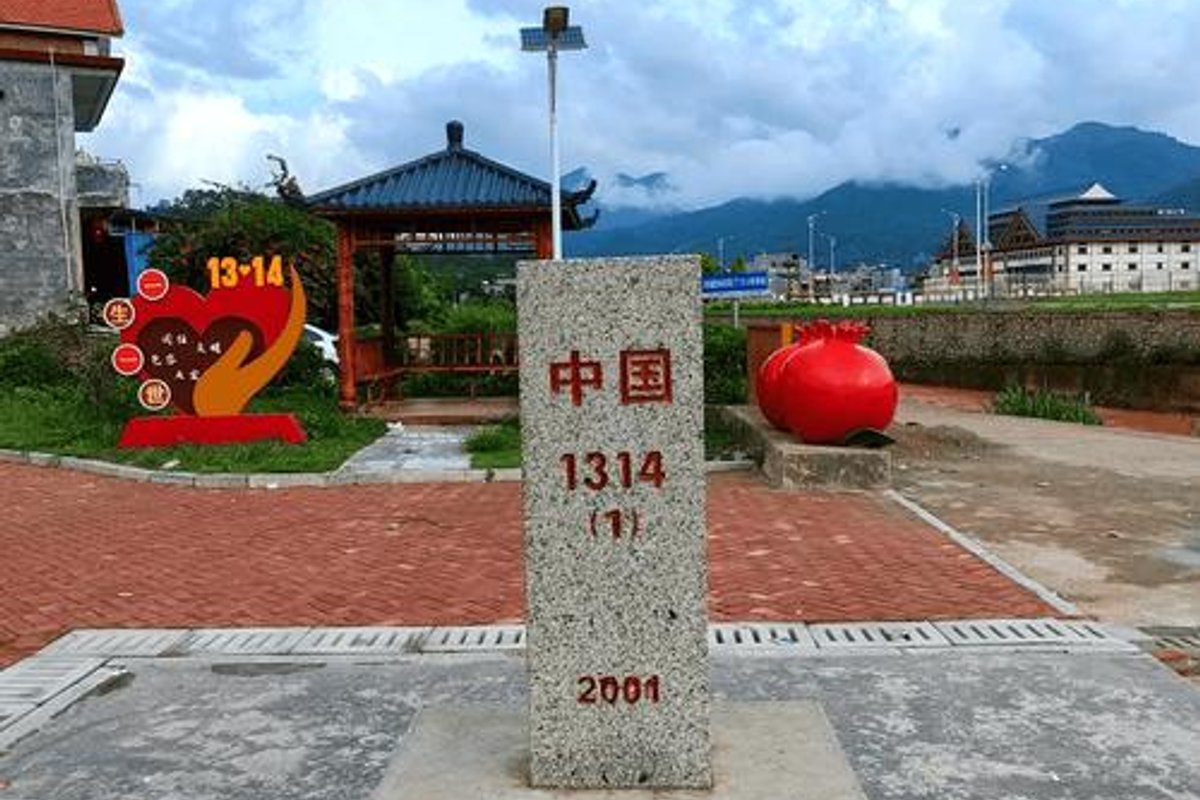 峒中口岸