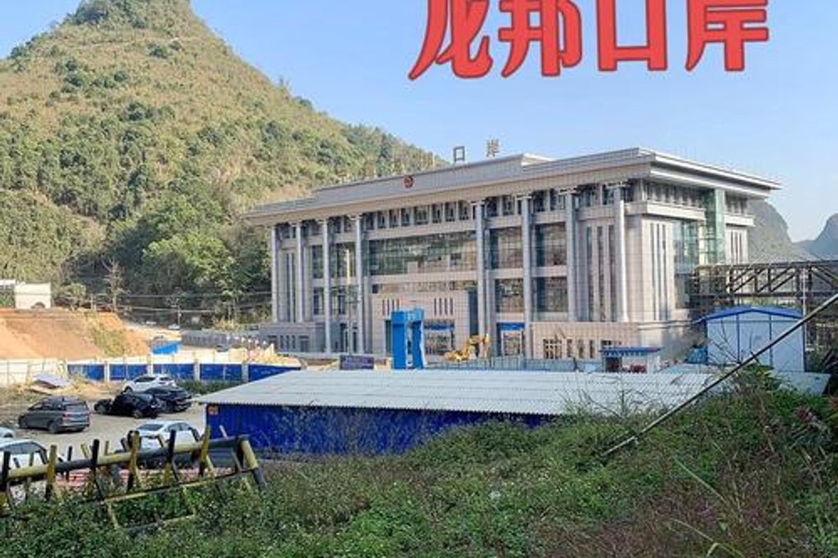 龙邦口岸