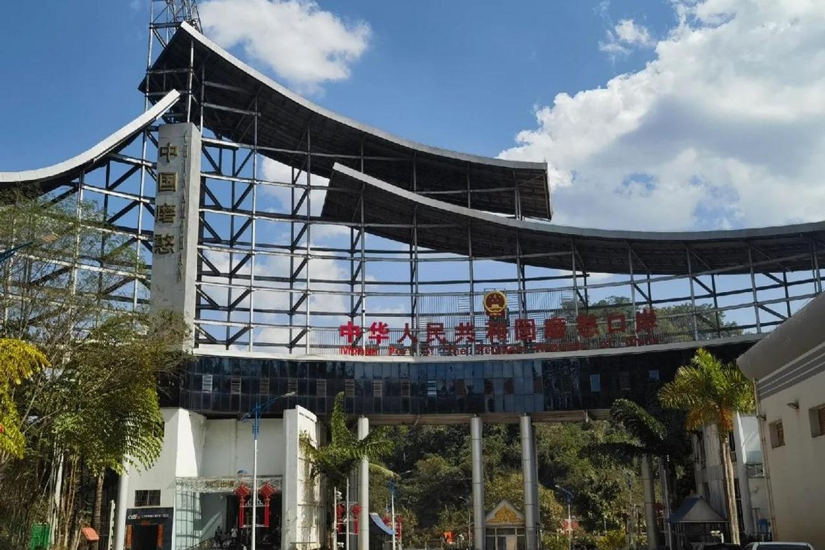 磨憨口岸