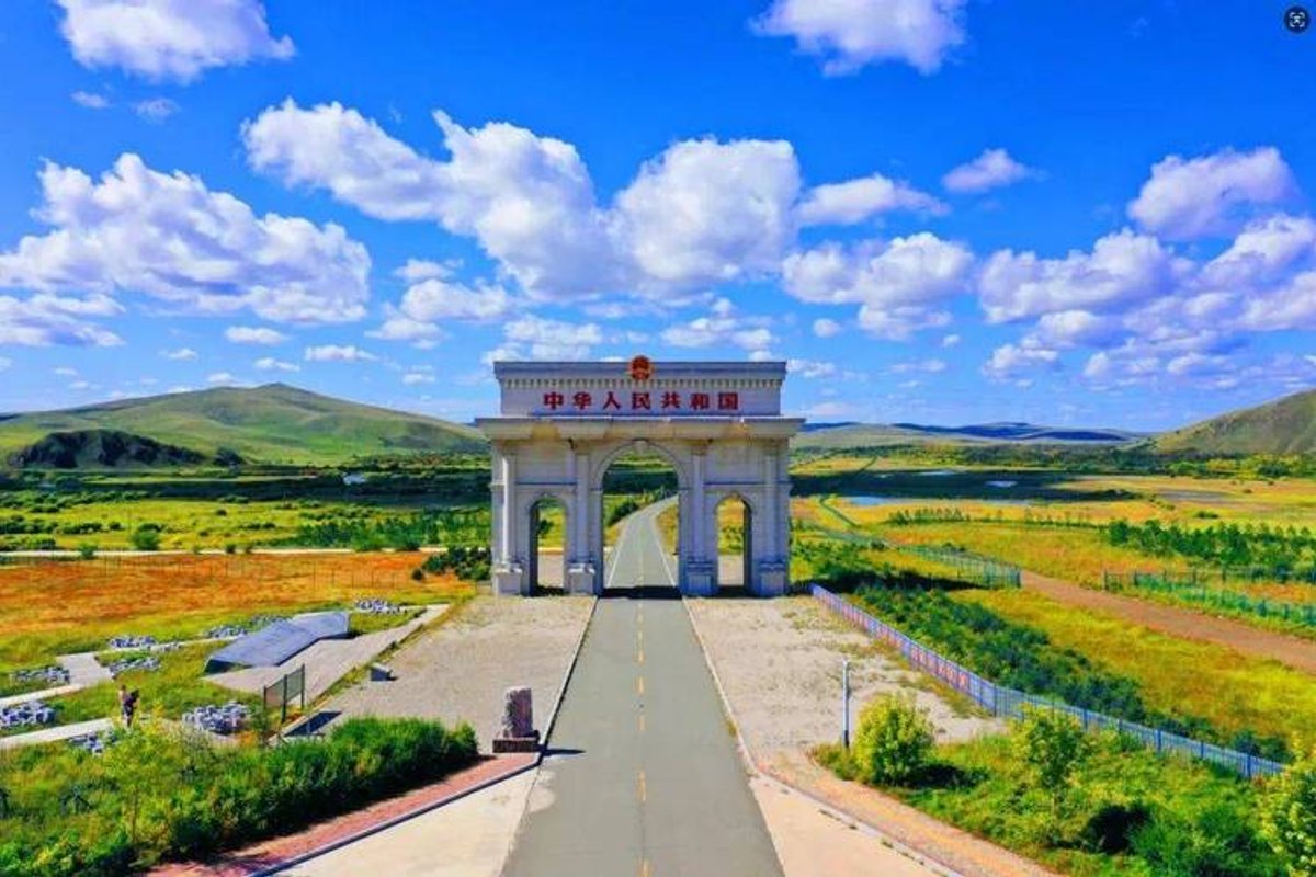 阿尔山口岸