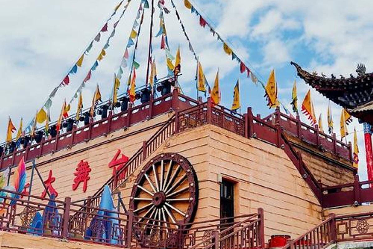 互助土族故土园