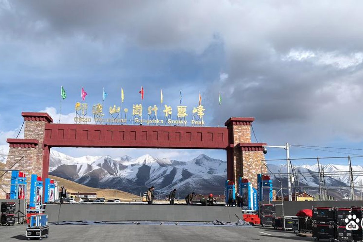 岗什卡雪峰