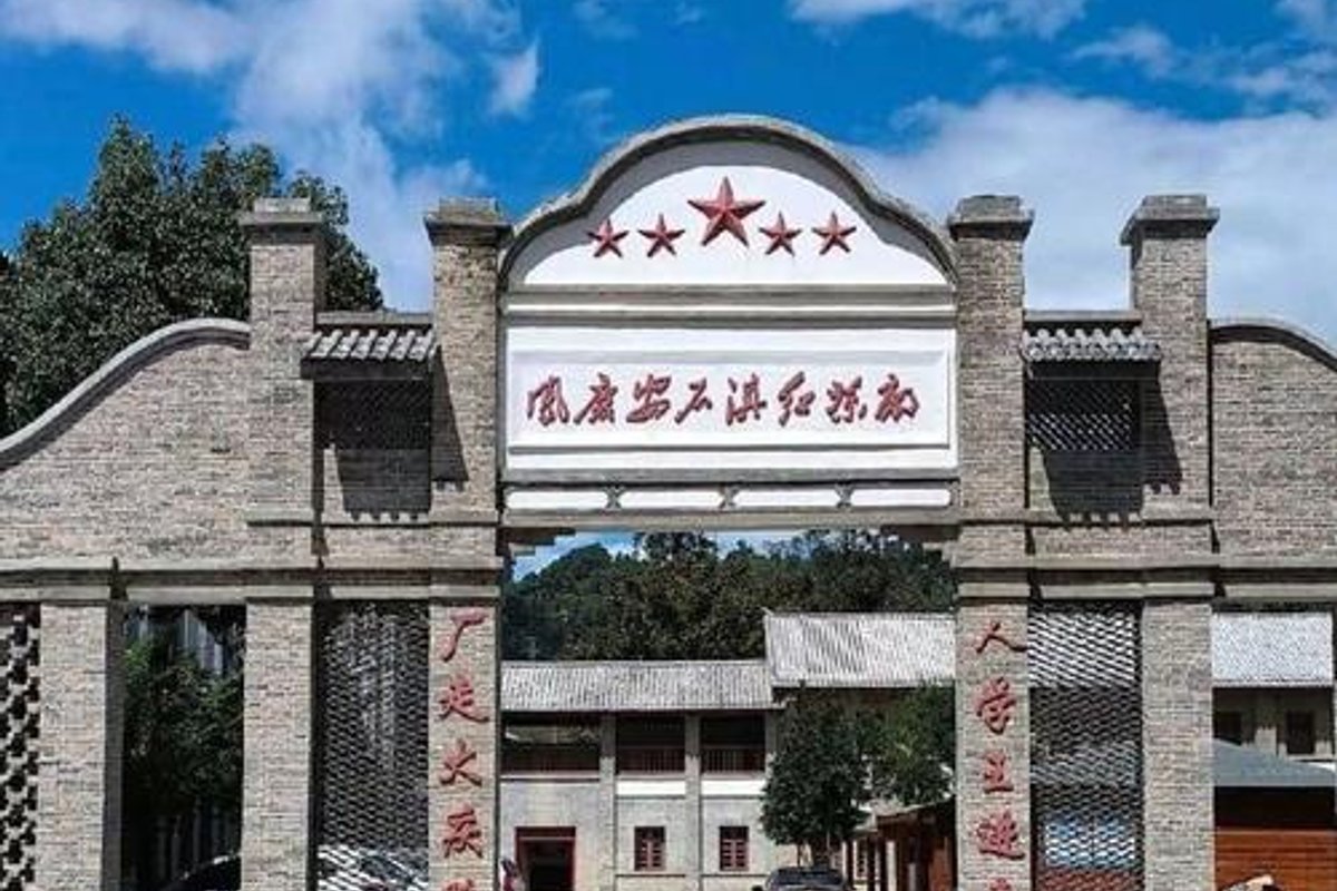 凤庆县滇红第一村景区