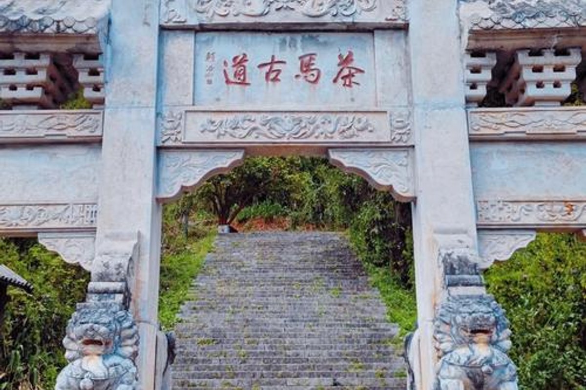 普洱茶马古道旅游景区