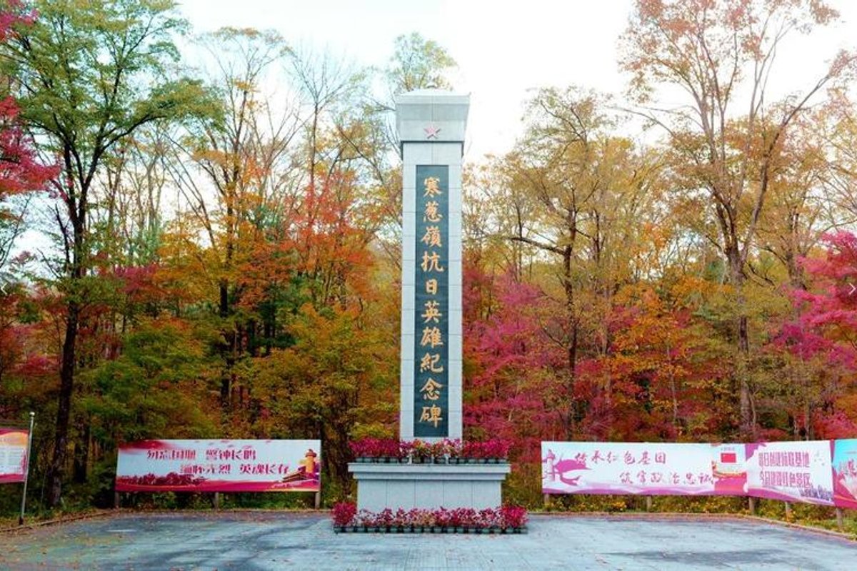 寒葱岭枫叶红色旅游观光休闲区