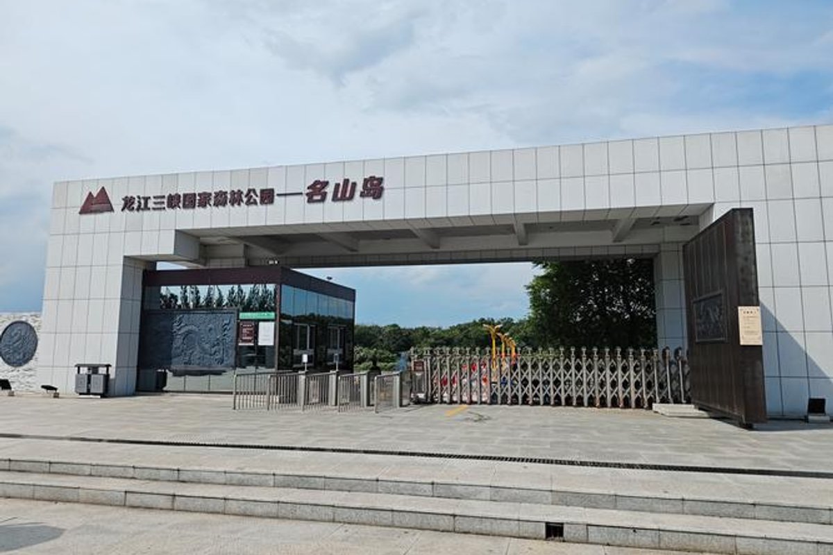萝北名山景区