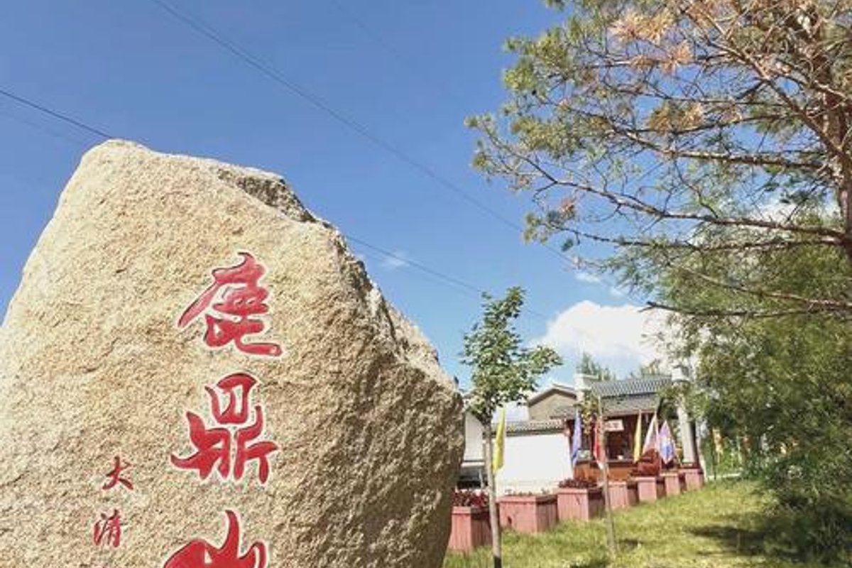 呼玛县鹿鼎山景区