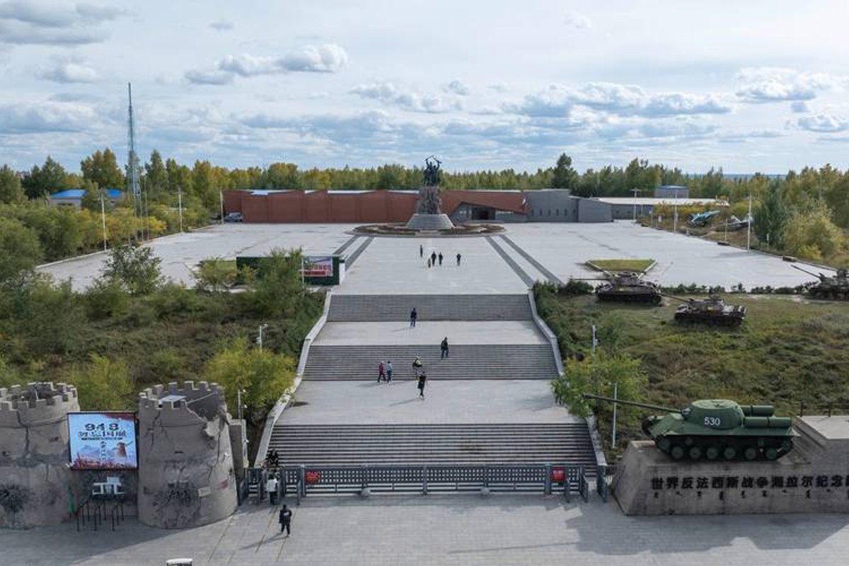 世界反法西斯战争海拉尔纪念园