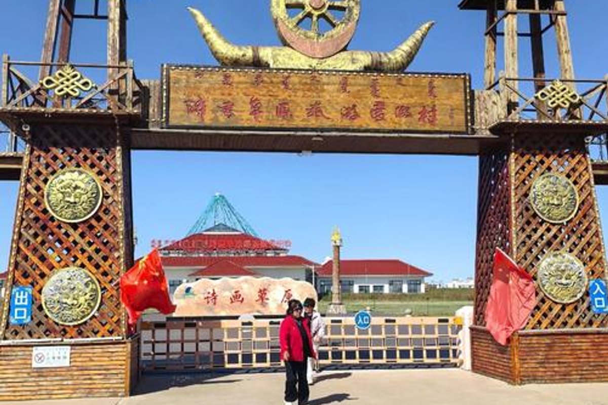 达茂旗诗画草原旅游景区