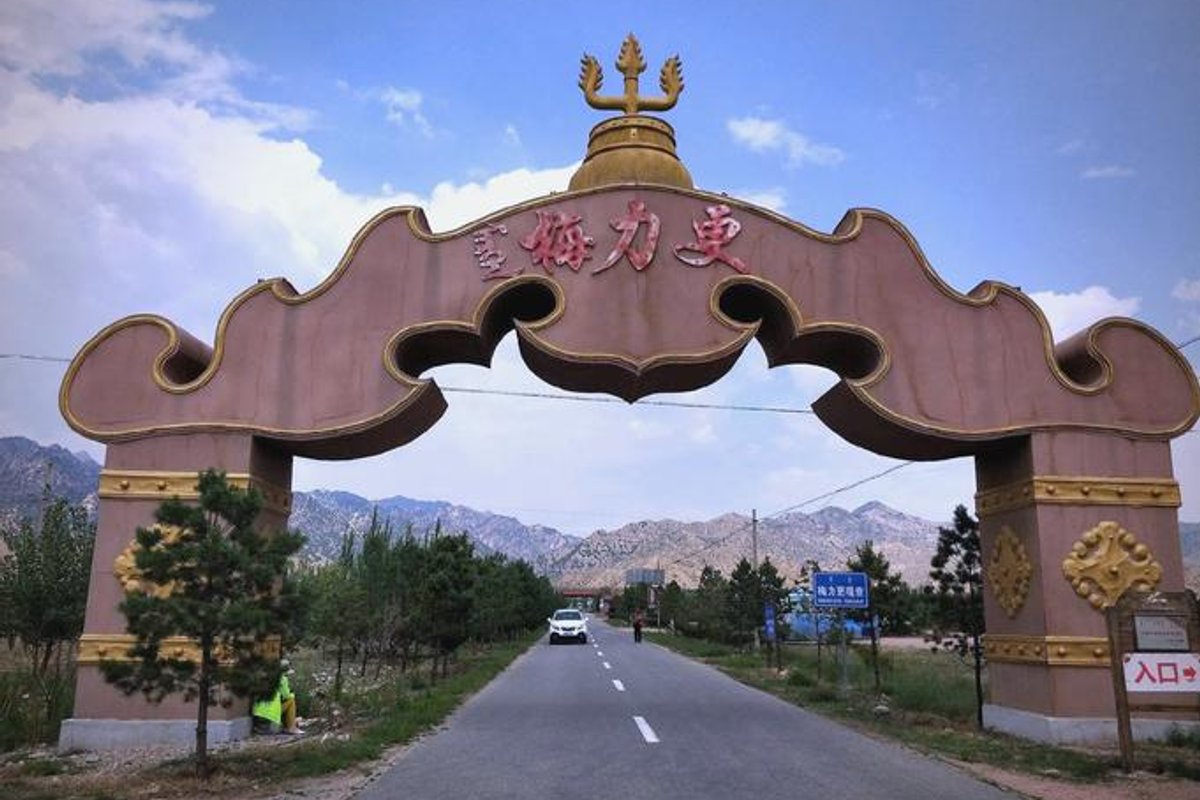 梅力更风景旅游区