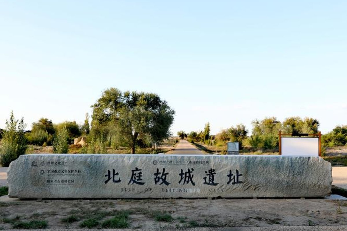 北庭故城考古遗址公园