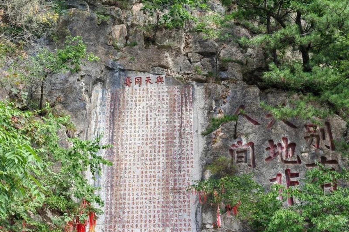 铁刹山风景区