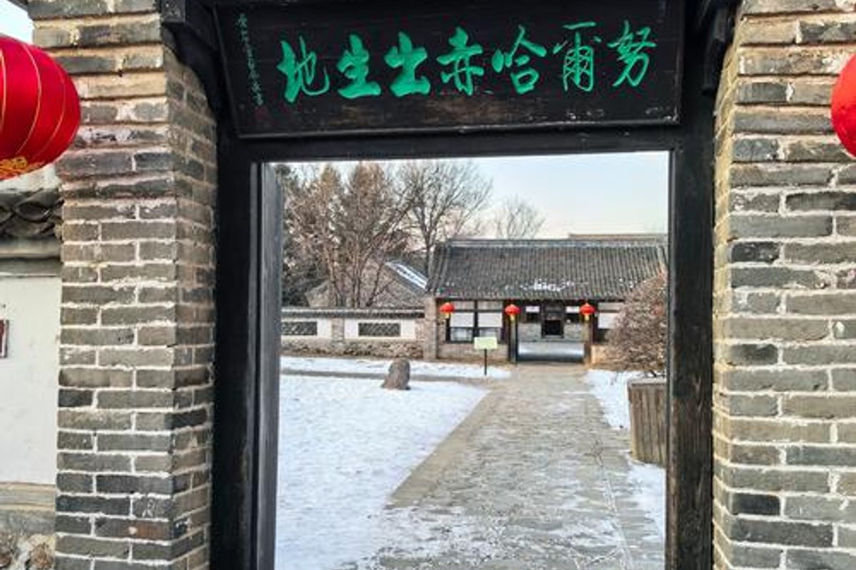 赫图阿拉城旅游景区