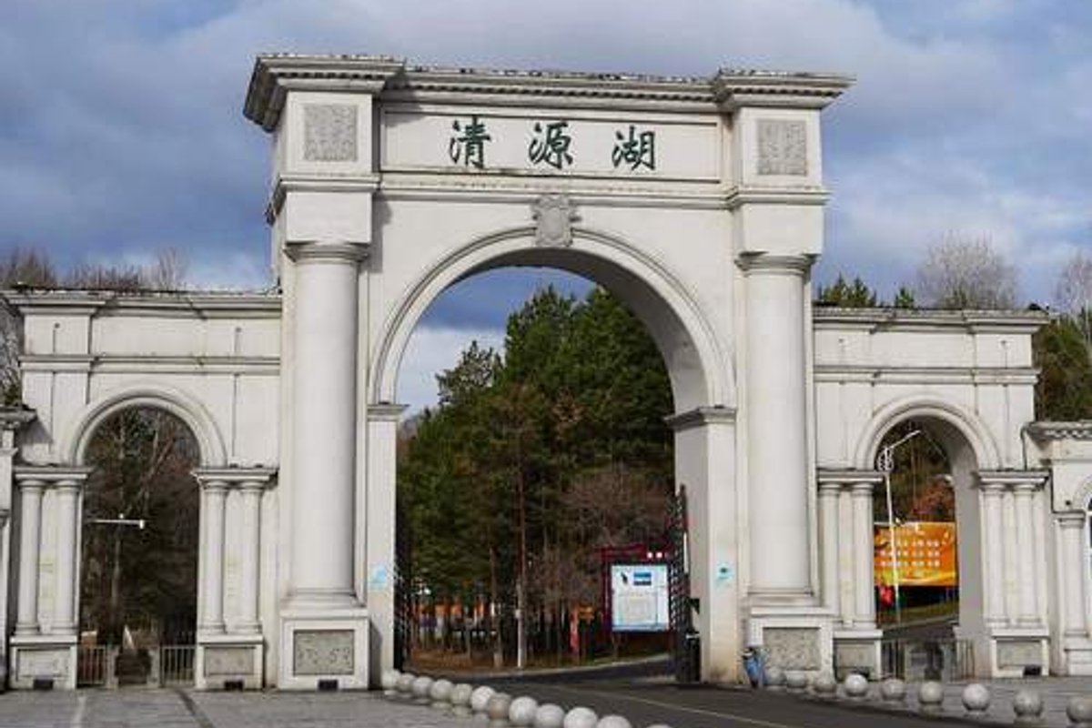 鹤岗市清源湖旅游景区