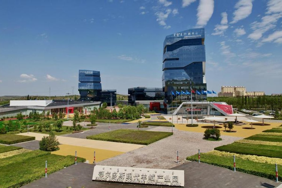 鄂尔多斯羊绒工业旅游区