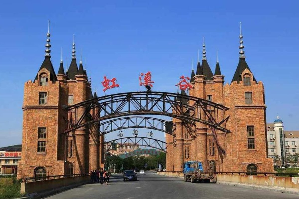 营口虹溪谷旅游度假区