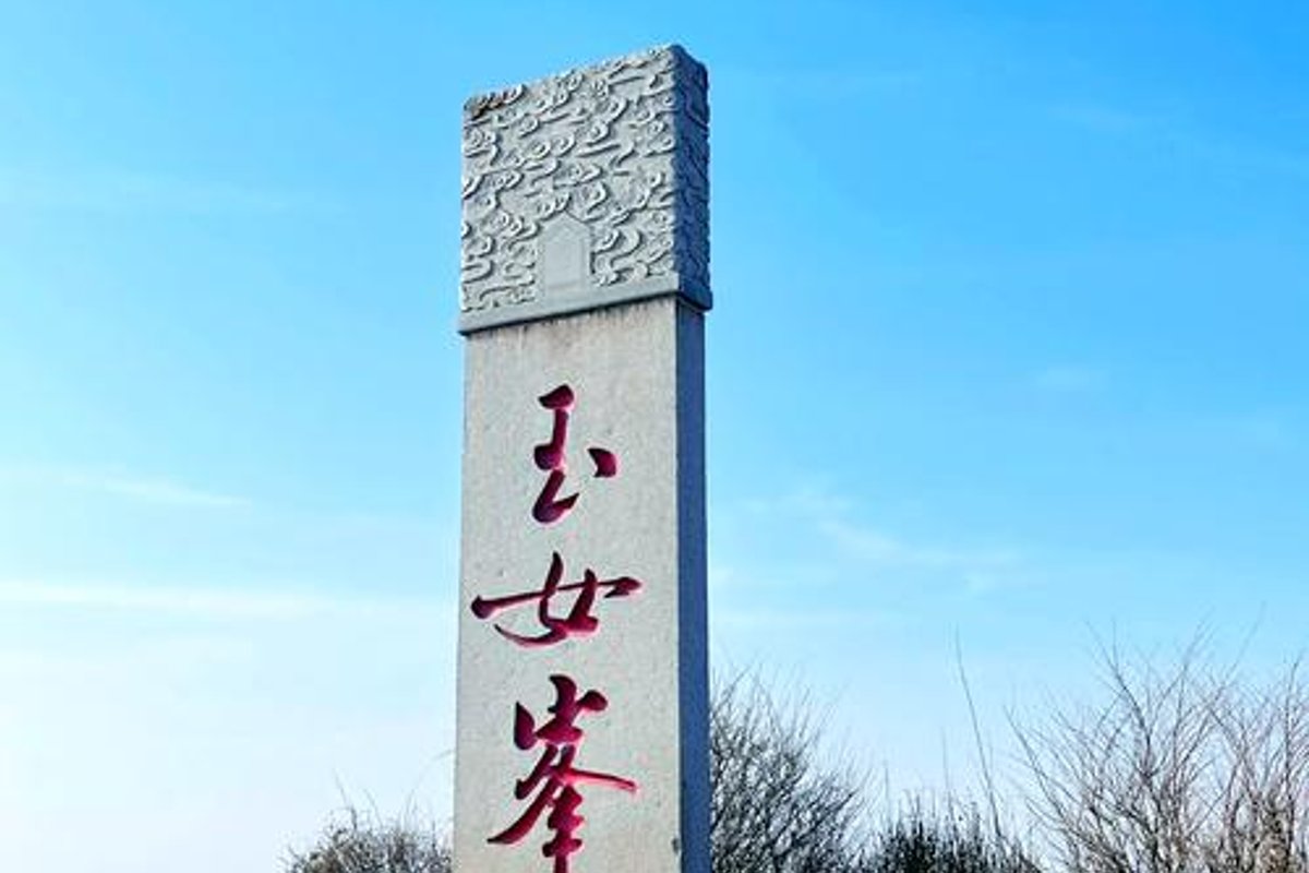 连云港市花果山景区