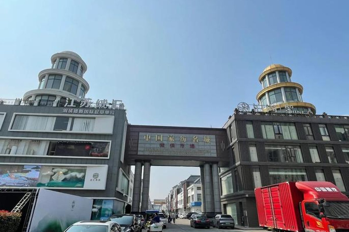 南通市海门叠石桥国际家纺园景区