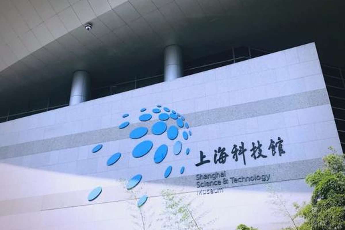 上海科技馆