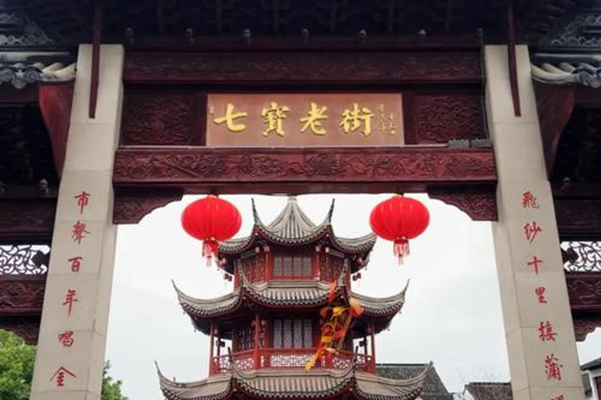 上海七宝古镇