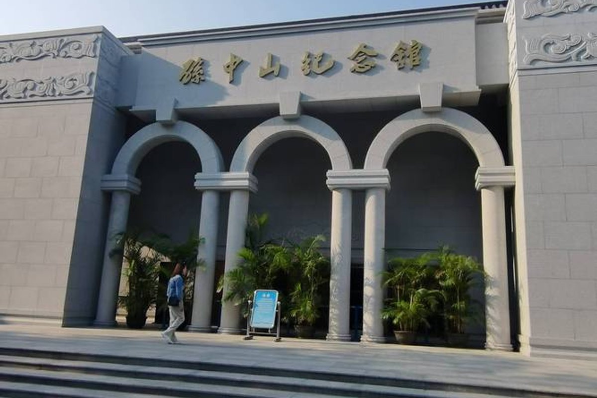 中山市孙中山故里旅游区