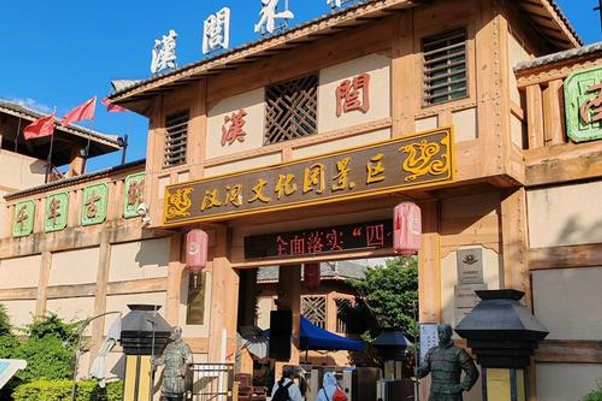 北海汉闾文化园