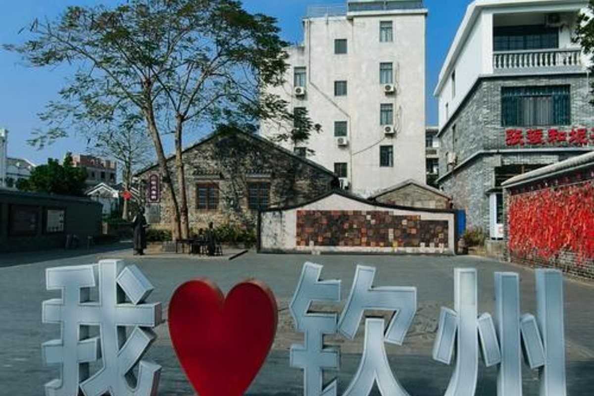 钦州老街景区