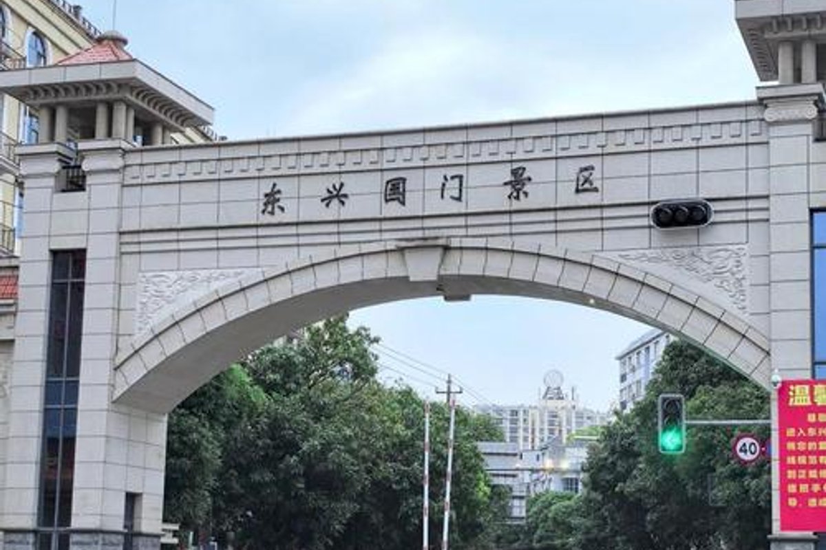 东兴国门景区
