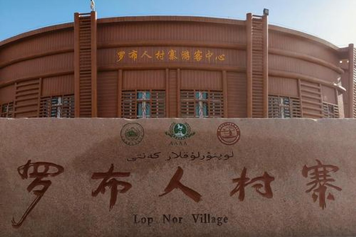 罗布人村寨景区