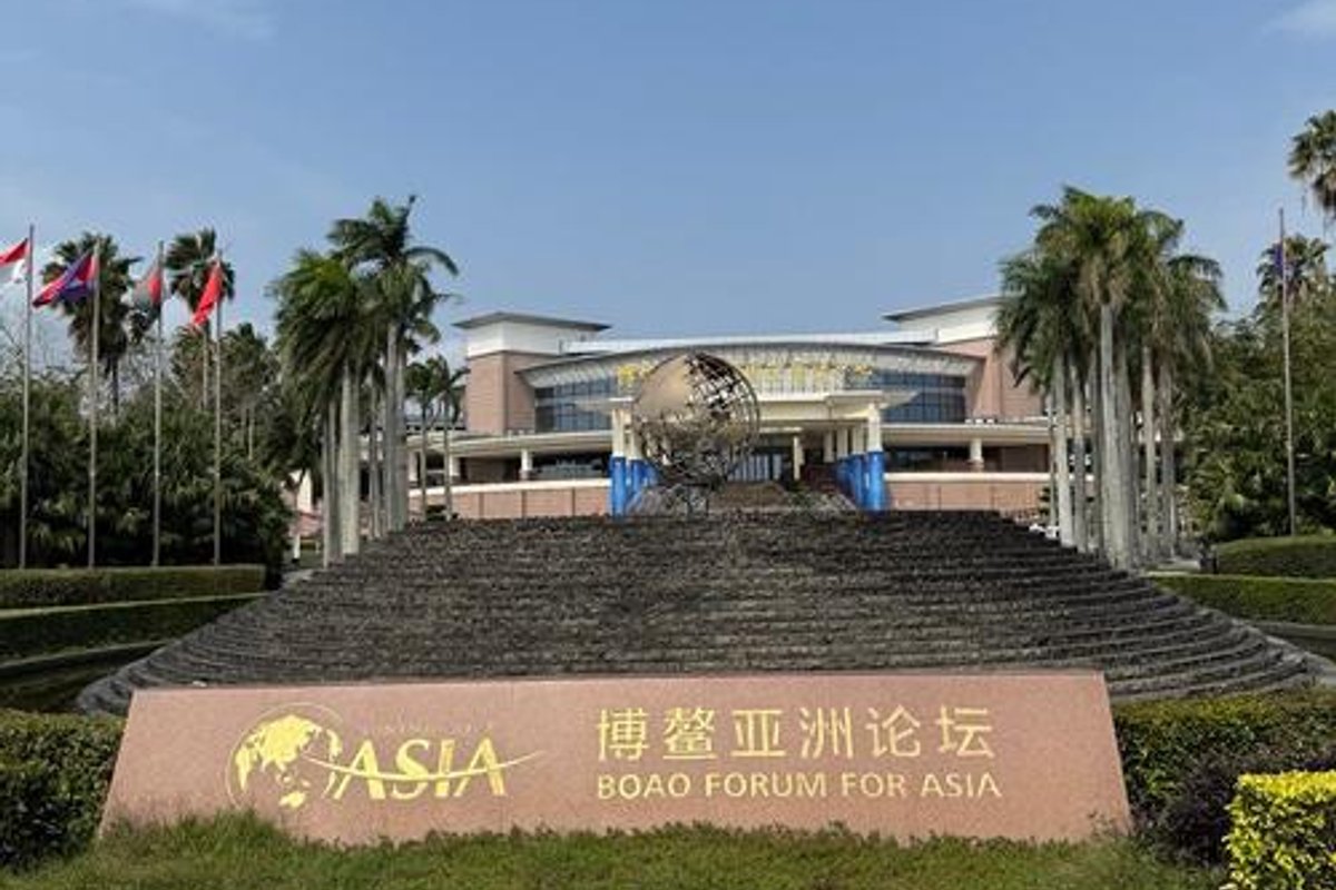 博鳌亚洲论坛永久会址